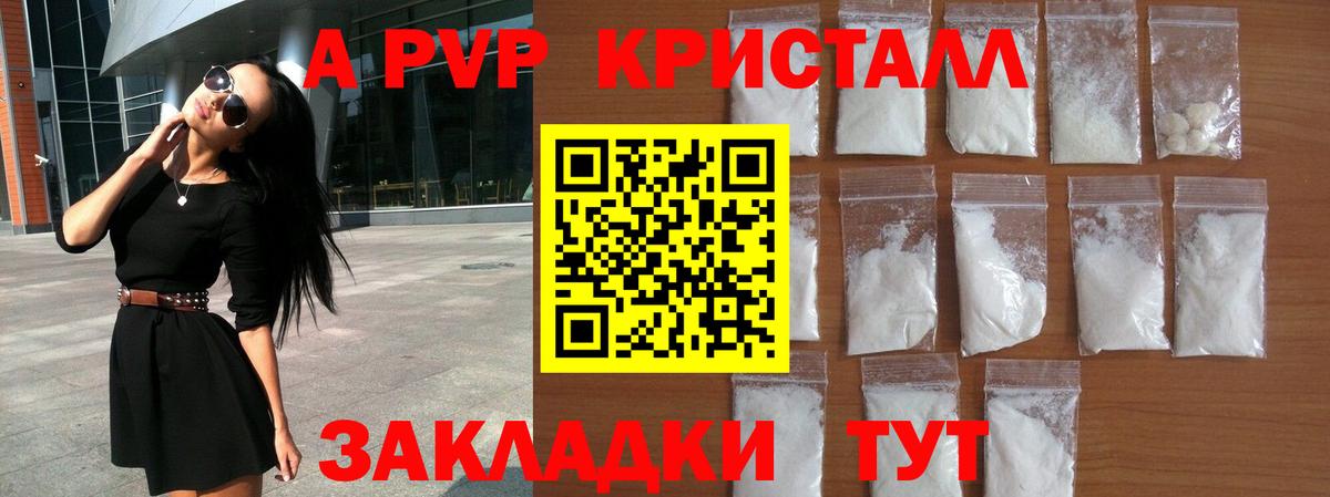 Alpha PVP мука Можайск
