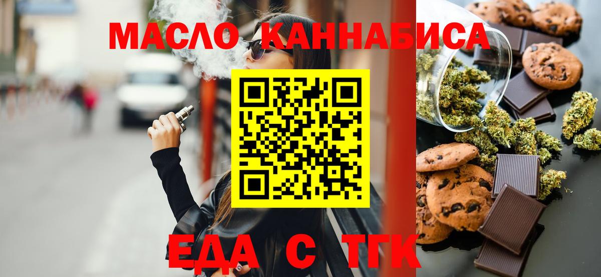 Можайск  Cannafood конопля  Вход с VPN 