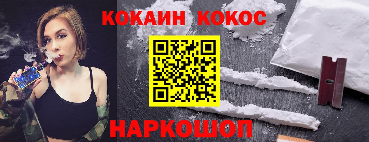 Кокаин Колумбийский  КОКАИН 97%  Кокаин  Вход с VPN  Можайск 