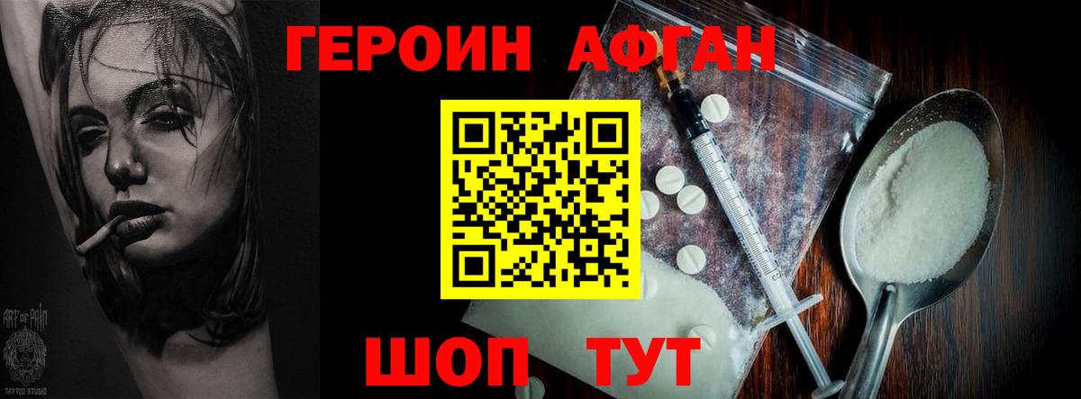 ГЕРОИН хмурый  ГЕРОИН  Можайск  Вход с VPN 