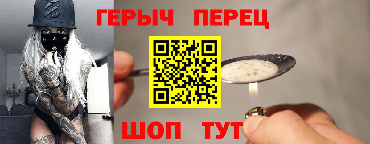 Героин гречка Можайск