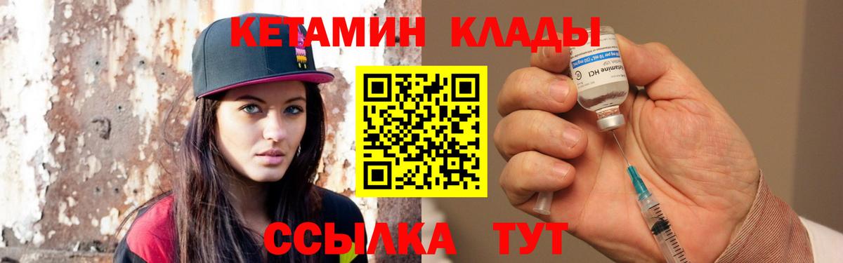 Можайск  КЕТАМИН VHQ  Вход с VPN  Кетамин VHQ 