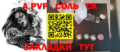 спайс Шелехов