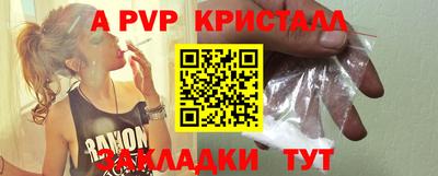 спайс Шелехов