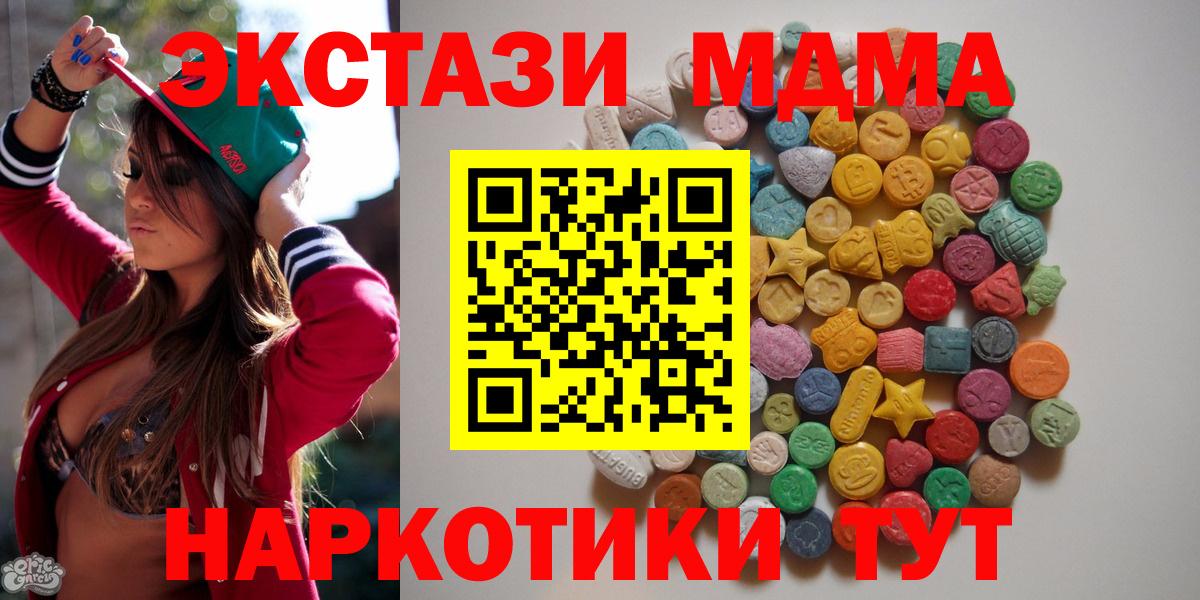 Можайск  MDMA кристаллы  Вход с VPN  МДМА Molly 