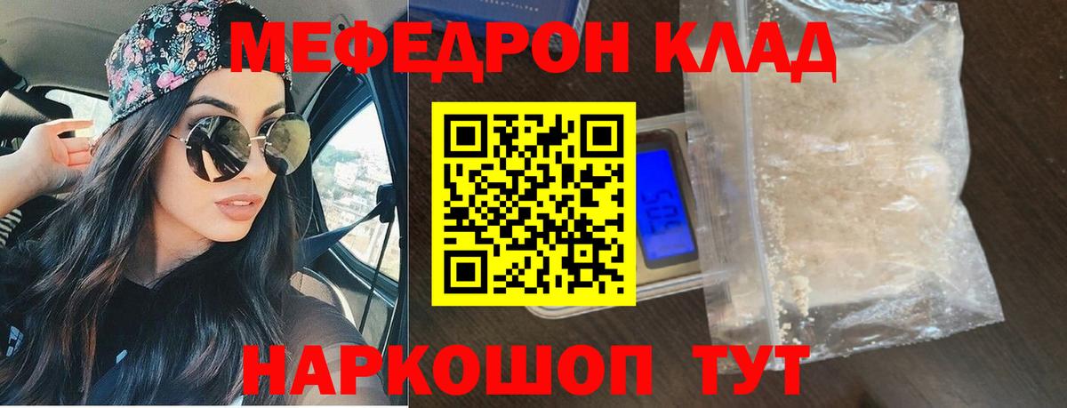 ОМГ ОМГ ССЫЛКА  купить наркотик  Вход с VPN  Мефедрон  Можайск  Меф VHQ  Меф мука 