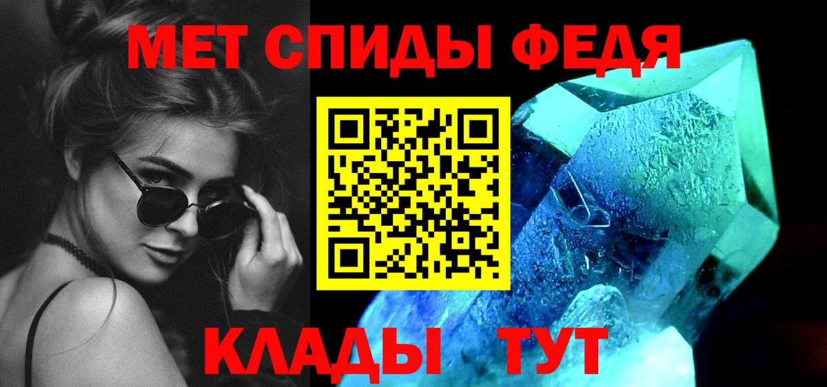 МЕТАМФЕТАМИН Methamphetamine Можайск