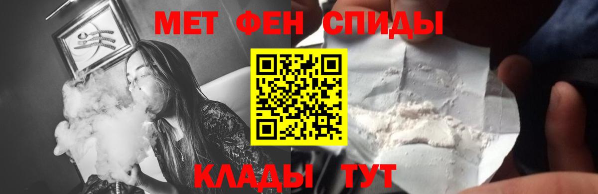 Первитин  Вход с VPN  Можайск  Первитин Methamphetamine  Первитин Methamphetamine 